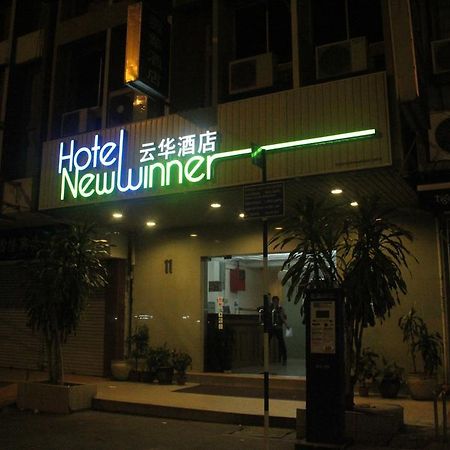 Hotel New Winner Куала-Лумпур Экстерьер фото
